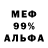МЕФ мука defender06