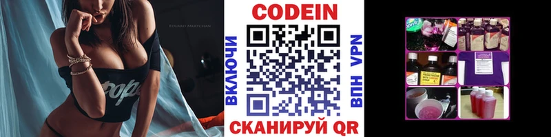 Кодеиновый сироп Lean напиток Lean (лин)  даркнет как зайти  Новоульяновск 
