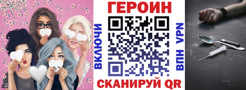 Героин VHQ  Новоульяновск 