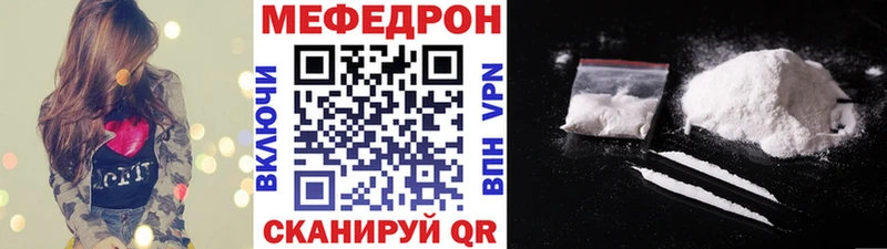 Меф мяу мяу кристаллы Новоульяновск
