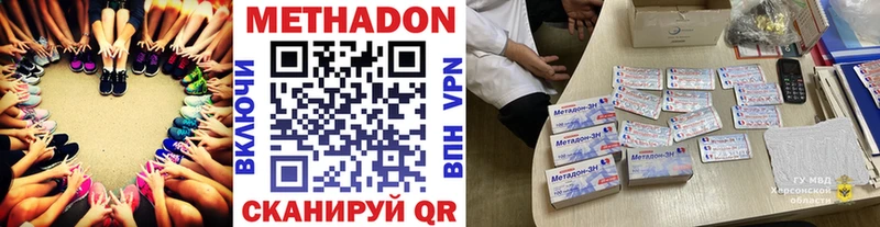 Метадон кристалл  Новоульяновск 